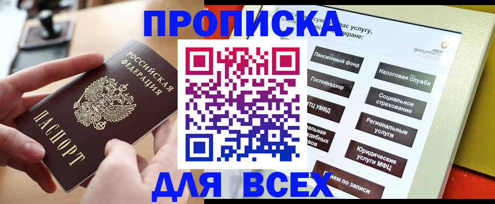 прописка для кредита в Рязанской области