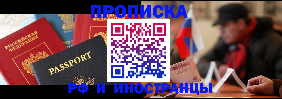 временная регистрация собственник в Рязанской области