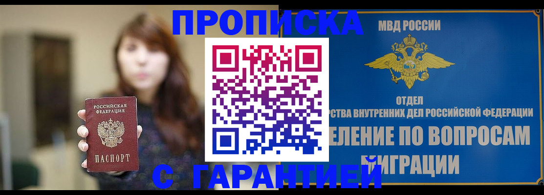 временная регистрация для школы в Рязанской области
