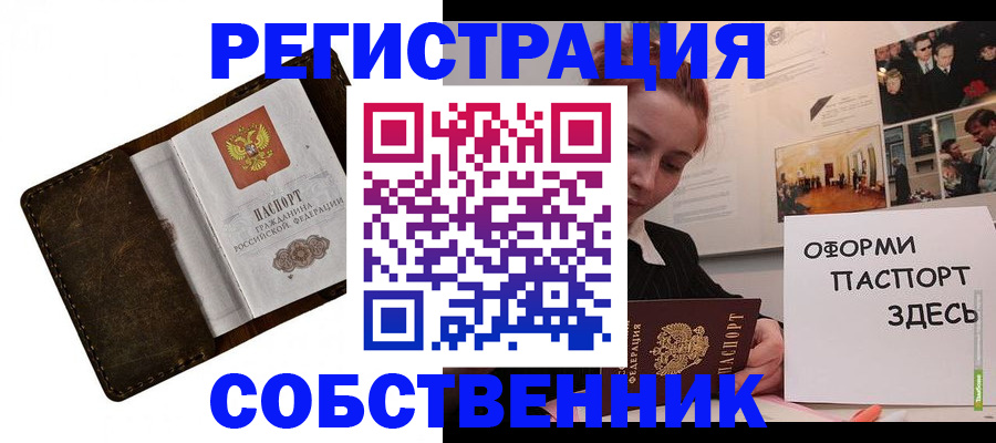 временная регистрация законно в Рязанской области