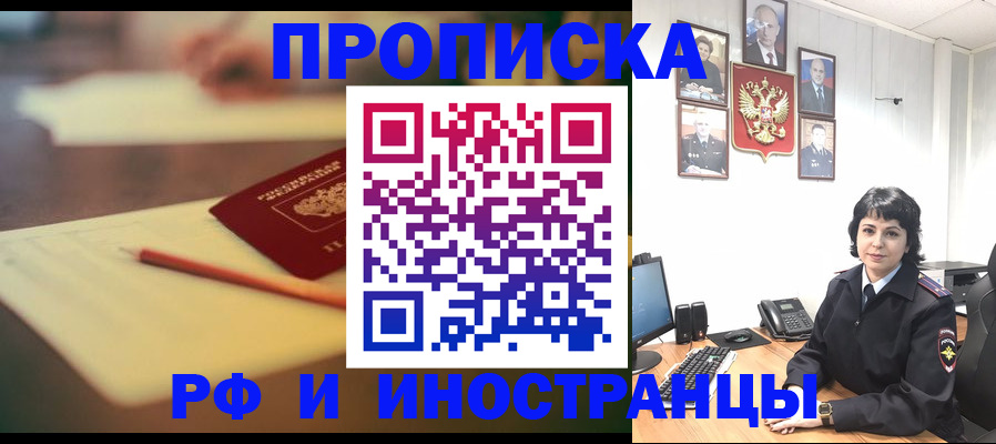 прописка гарантия в Рязанской области