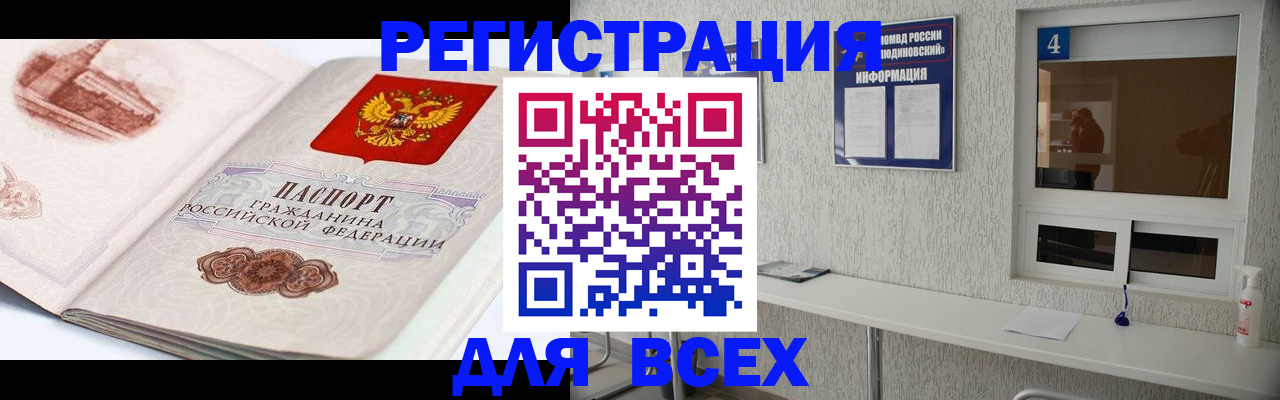 прописка от собственника в Рязанской области